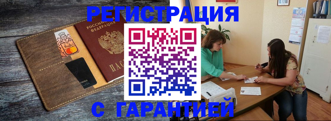 прописка ребенка в Керчи