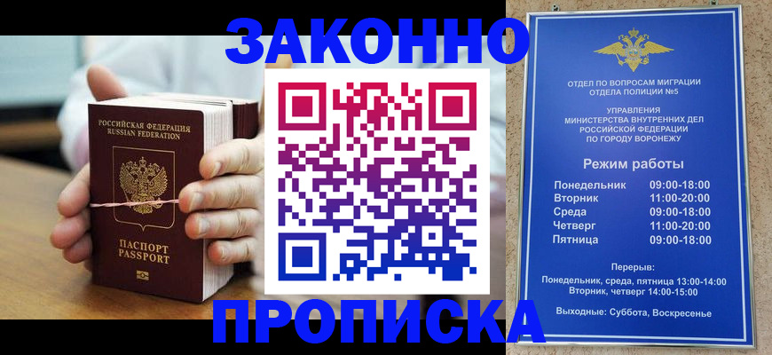 временная регистрация недорого в Керчи